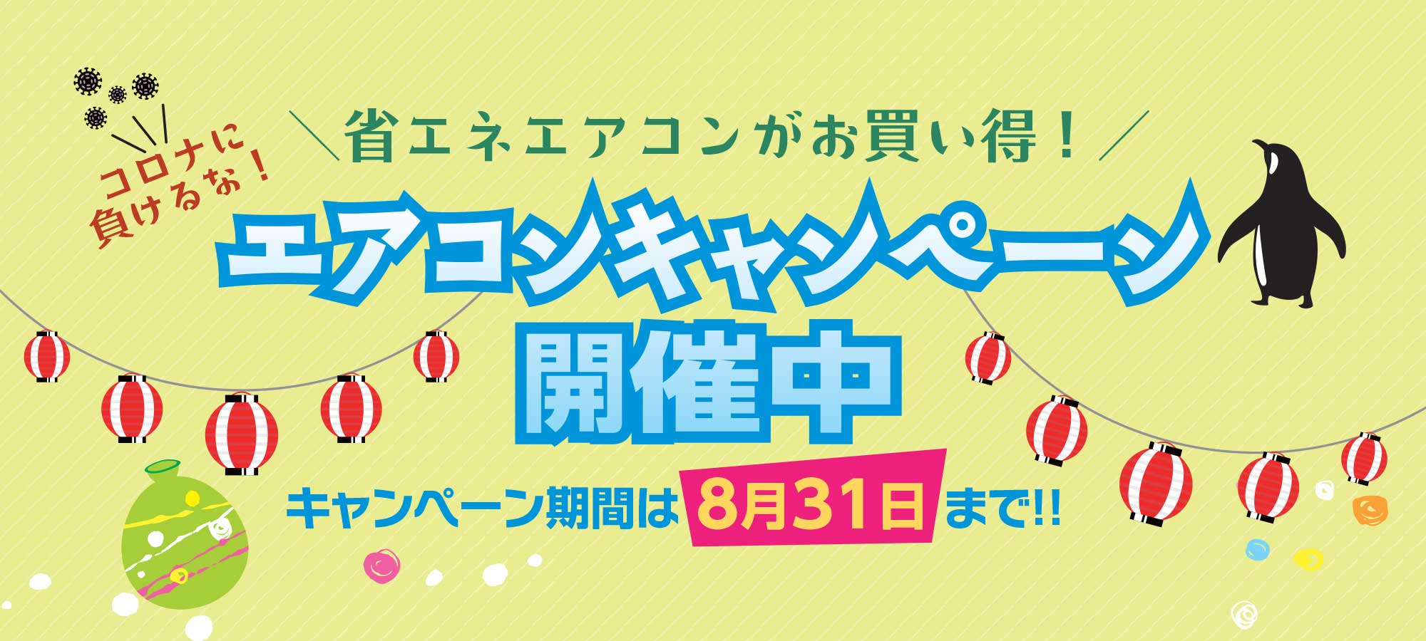 山形ガス株式会社